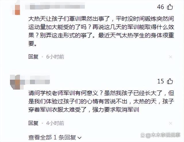 中专生军训中暑身亡 家属发声 巨额赔款争议落幕