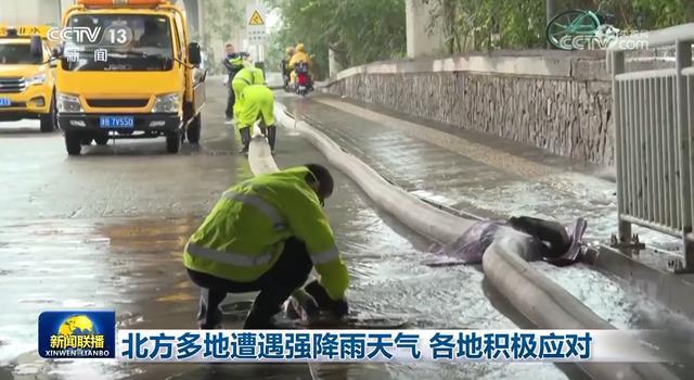 北方多地遭遇强降雨 多地发布暴雨预警，积极应对保安全