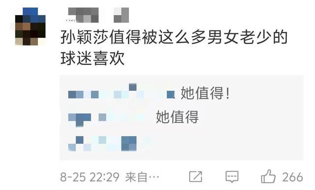 王楚钦这是采访啊 网友：大头啊你啊快醒醒！