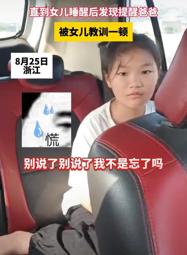 爹把儿子落服务区女儿疯狂吐槽