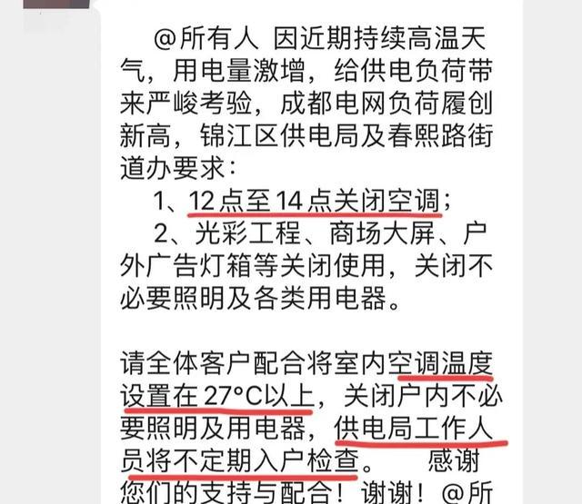 四川想把太阳分给云贵被“批评”了 高温下的民生之困