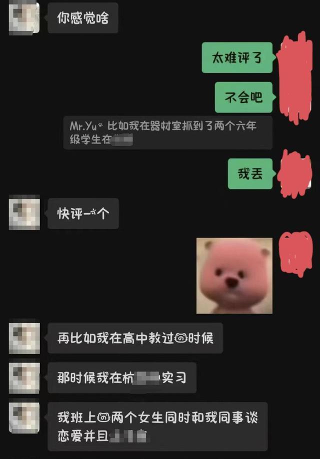 初中女生举报被男教师骚扰引诱 教育局介入调查