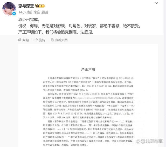 恋与深空回应派克特diss称法庭见 擦边球争议引热议