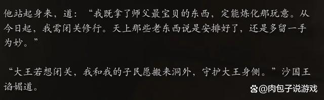 一口气看完4小时黑神话剧情 探秘黄风岭的诡异真相