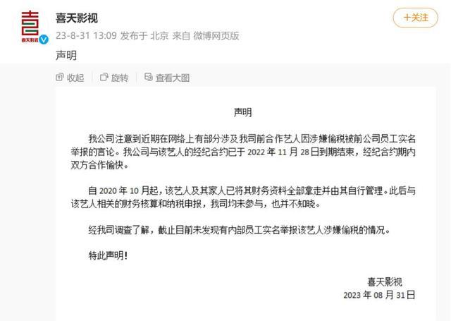 宋祖儿方称高考成绩属实 教育部门确认无违规