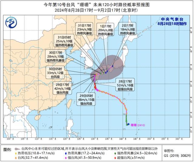 超强台风正面袭击日本：当局发布最高级别警报 丰田全面停产