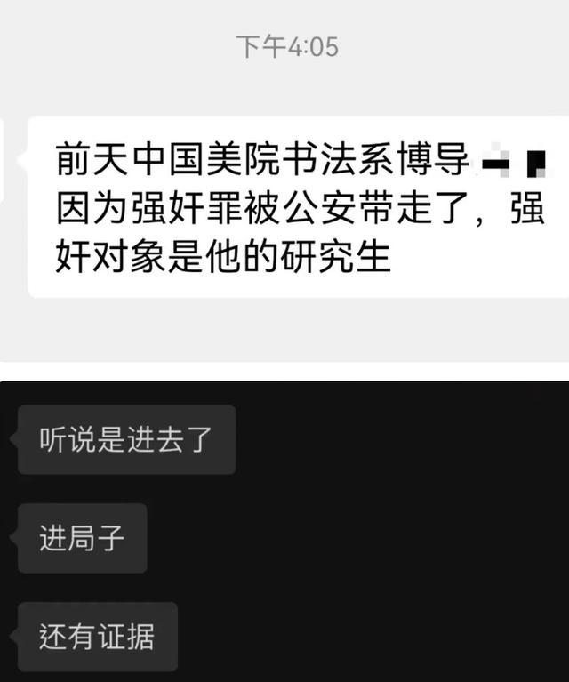 💰欢迎进入🎲官方正版✅警方回应中国美院教授强奸女研究生 案件正在办理