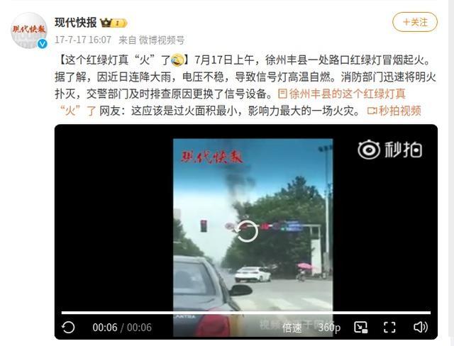 重庆红绿灯热燃了？警方回应 系2017年外省事件造谣