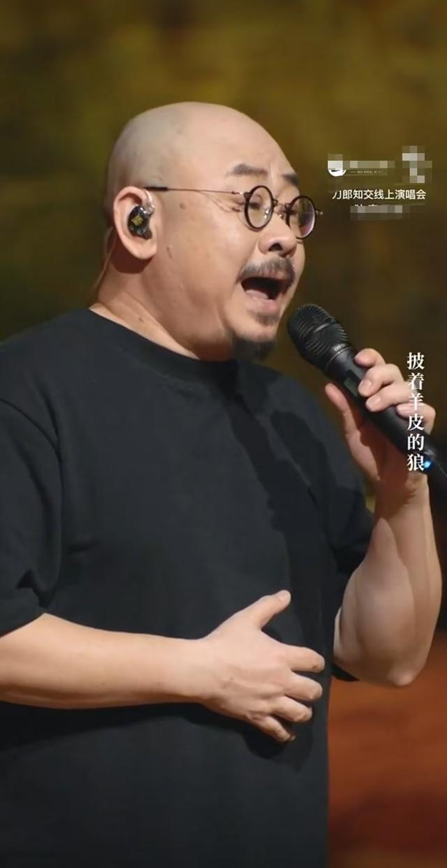 刀郎举办线上演唱会