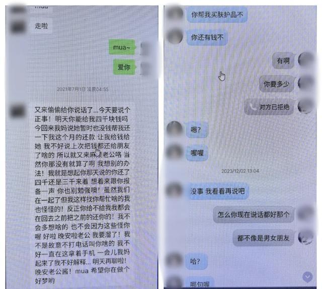 网恋3年女友是男的 痴情男遇假“红颜”，钱财两空