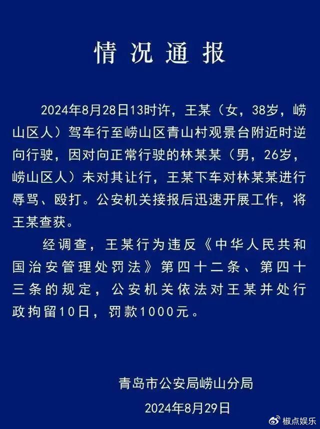 被逆行路虎女打伤的男司机是退伍军人 退役军人遭殃引众怒