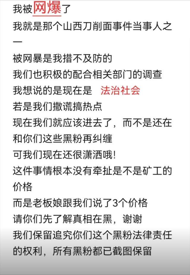 当事人不认同7元面是矿工的专属优惠 山西旅游热下的物价争议