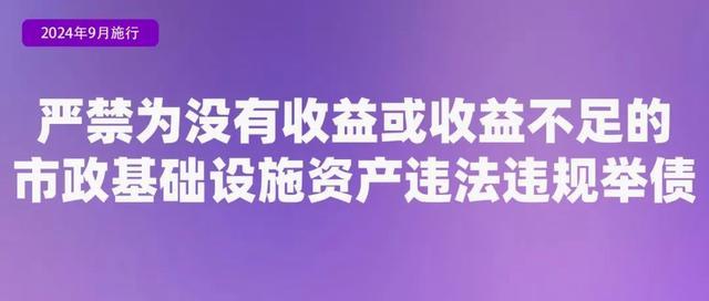 9月，这些新法新规开始实施了！