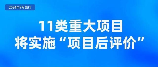 9月，这些新法新规开始实施了！