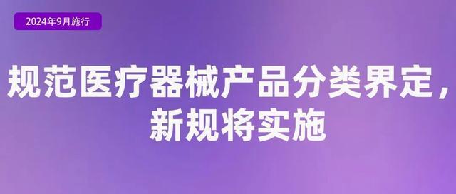 9月，这些新法新规开始实施了！