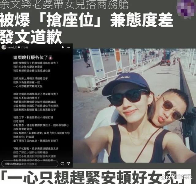 余文乐老婆发文道歉 公众人物行为引热议