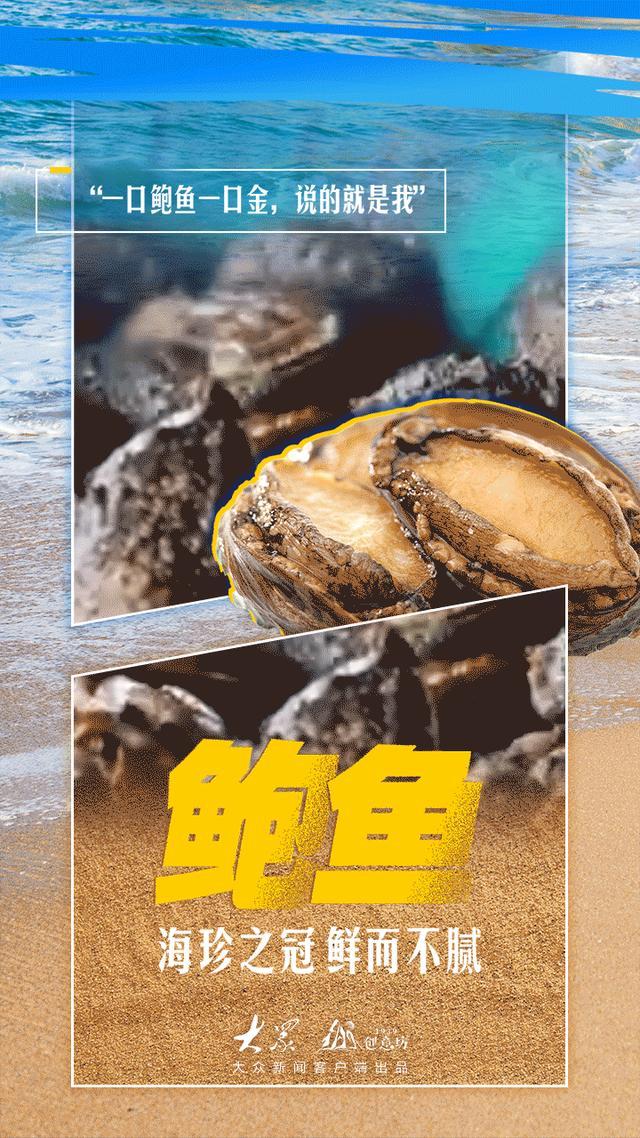 山东一大波海鲜即将上桌 开海盛宴，味蕾狂欢！