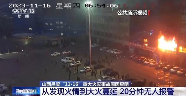 重大事故致26人遇难！最新情况披露 电动吊篮故障引火灾