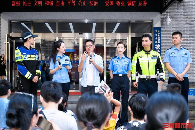 民警示范坡子街派出所文明打卡姿势 警民共筑和谐风