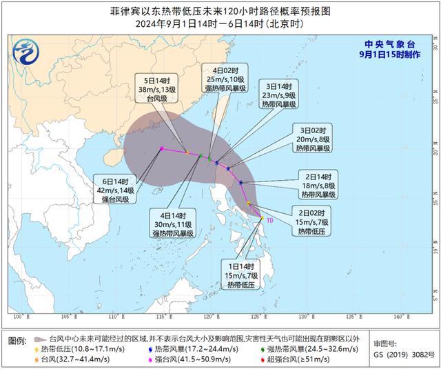 菲律宾以东热带低压后期或形成台风 华南沿海需警惕