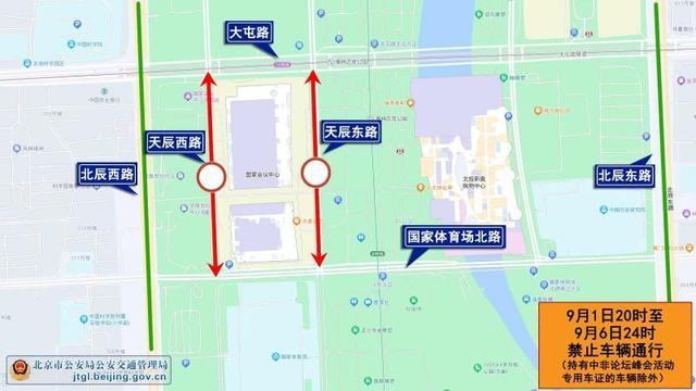 北京交管部门发布9月3日出行提示 交管部门全力保障通行秩序