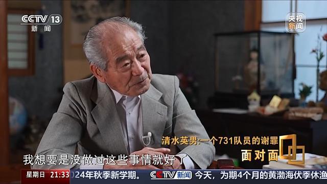 清水英男自述731罪行 昔日少年兵的忏悔之旅