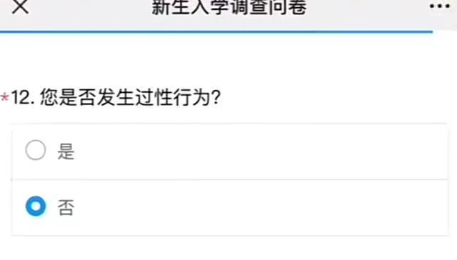 💰欢迎进入🎲官方正版✅大一新生热点问题小调查 问卷调查学生性行为引发争议