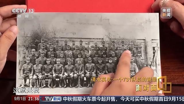 清水英男自述731罪行 昔日少年兵的忏悔之旅