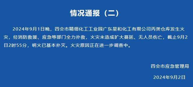 广东一仓库发生火灾 无人员伤亡 原因调查中