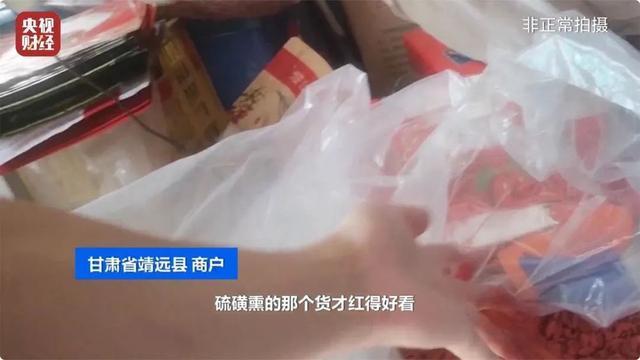 央视曝光毒枸杞或被制成茶包 食品安全警钟再响