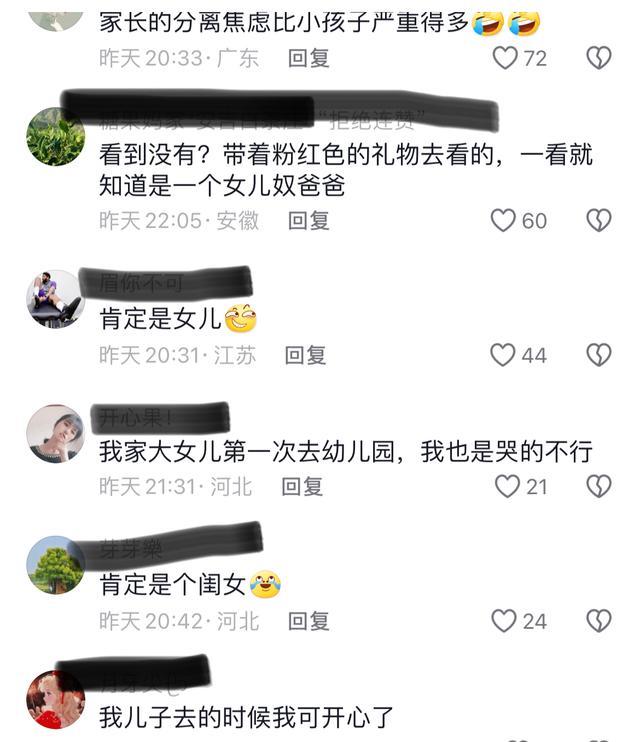 娃第一天上学，联系老师让娃出来安慰爸爸 父爱如山版“舍不得”