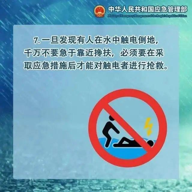 山东暴雨积水致路人触电倒地 外卖小哥挺身施救