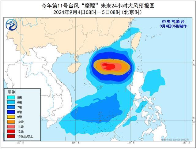 中央气象台发布台风橙色预警 强台风“摩羯”逼近华南沿海