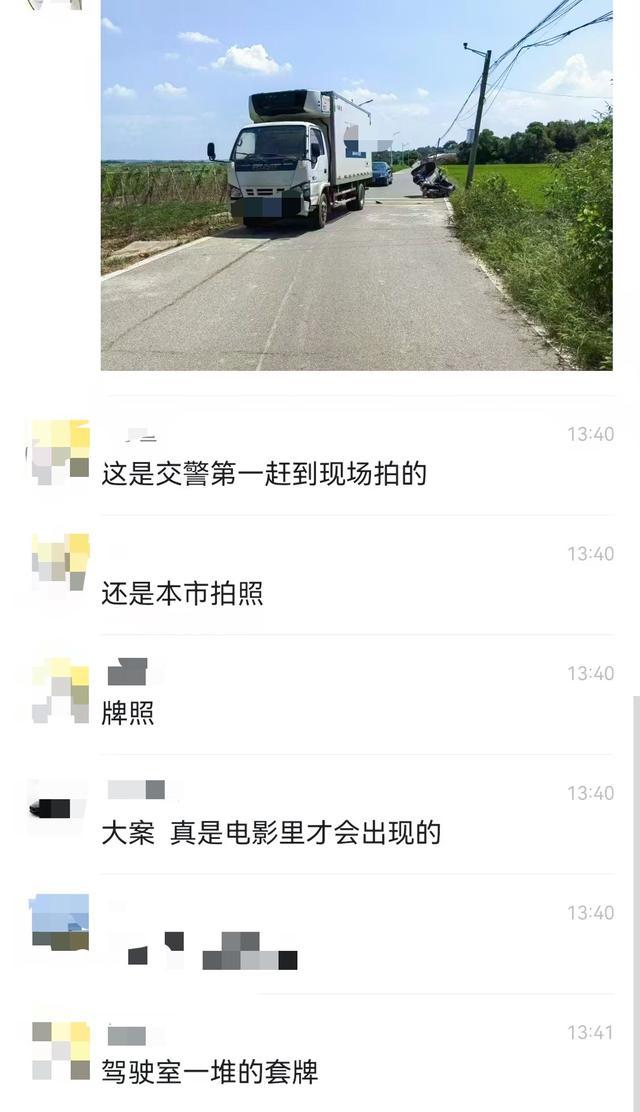 冷藏车发现多名被拐儿童？当地回应 系不实信息，无被拐情况