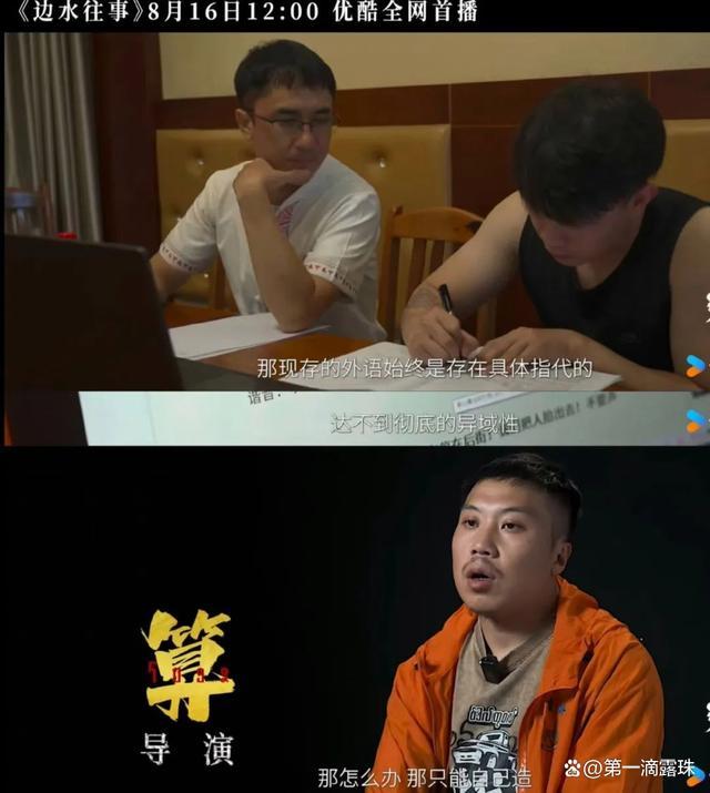 差点因删改大尺度剧情烂尾！《边水往事》8.2高分收官，第二季筹拍中