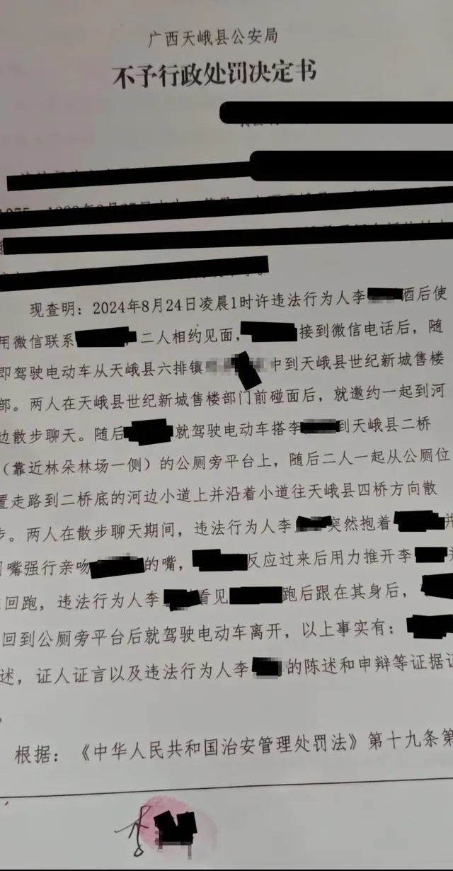 教育局回应高中老师凌晨约女学生外出