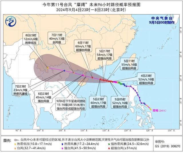 台风摩羯中心最大风力超16级