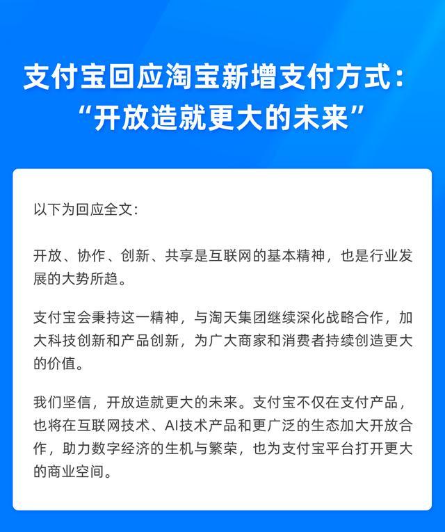 淘宝将全面支持微信支付 互联网巨头开放互通新时代