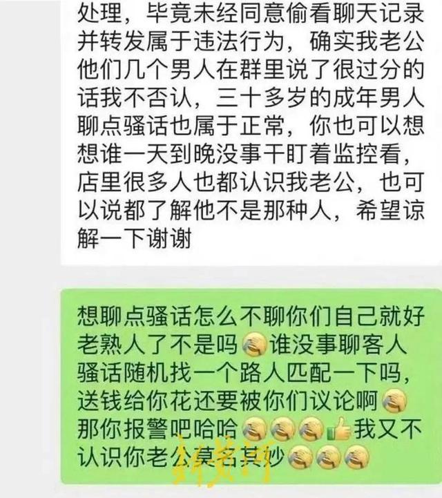 妻子替螺蛳粉店主丈夫开黄腔道歉