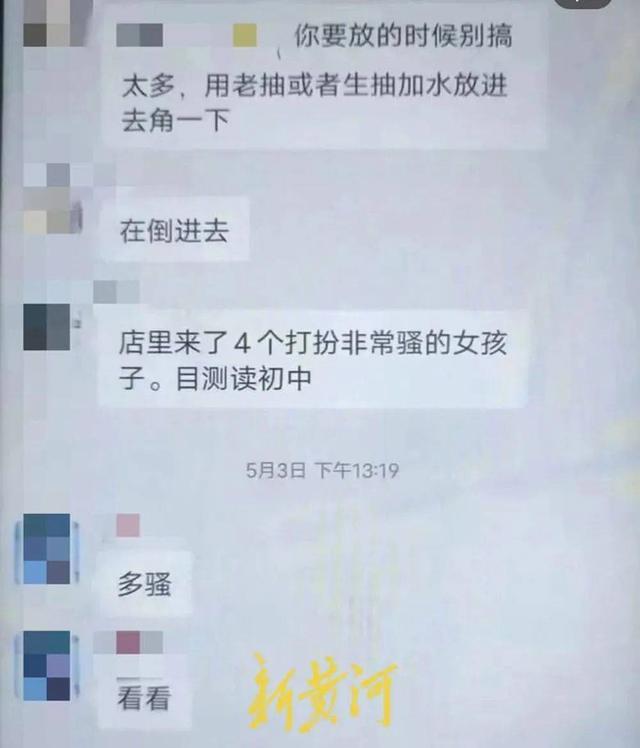 妻子替螺蛳粉店主丈夫开黄腔道歉