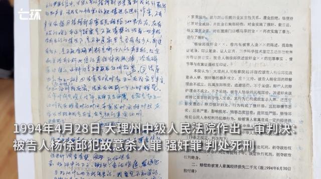 76岁老人涉命案坐牢27年后改判 迟到的正义能否抚平伤痕