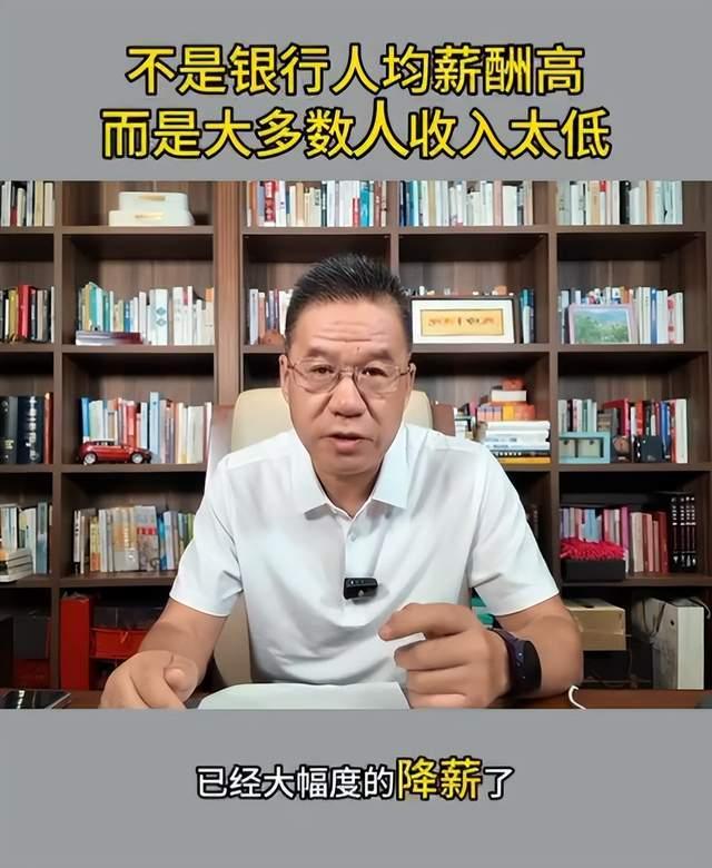 专家称不是银行工资高是老百姓收入低 收入差距引热议