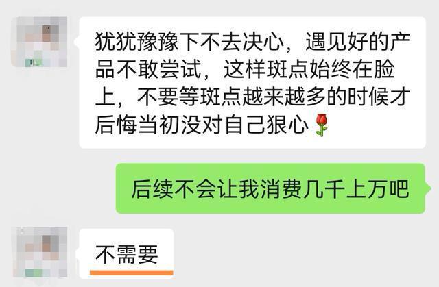 记者卧底揭秘化妆品公司电销套路 良心何在？诱骗复购陷阱重重