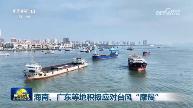 8万渔船回港转移群众近24万 粤西严阵以待迎战摩羯