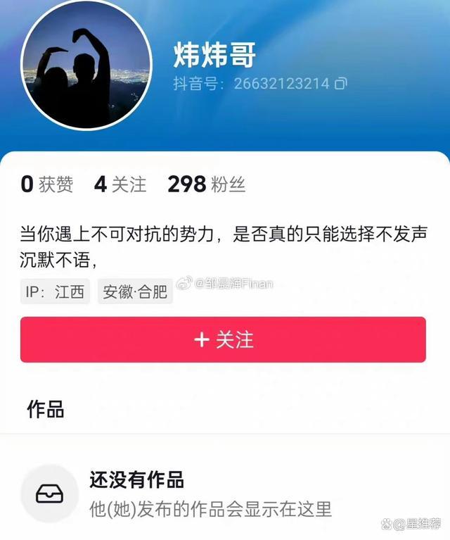 三只羊沫沫前男友发声 曝光聊天记录求解释