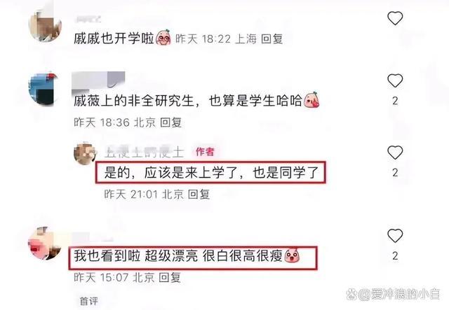 戚薇考上北大研究生 同学还有林丹老婆 演艺圈学霸新典范