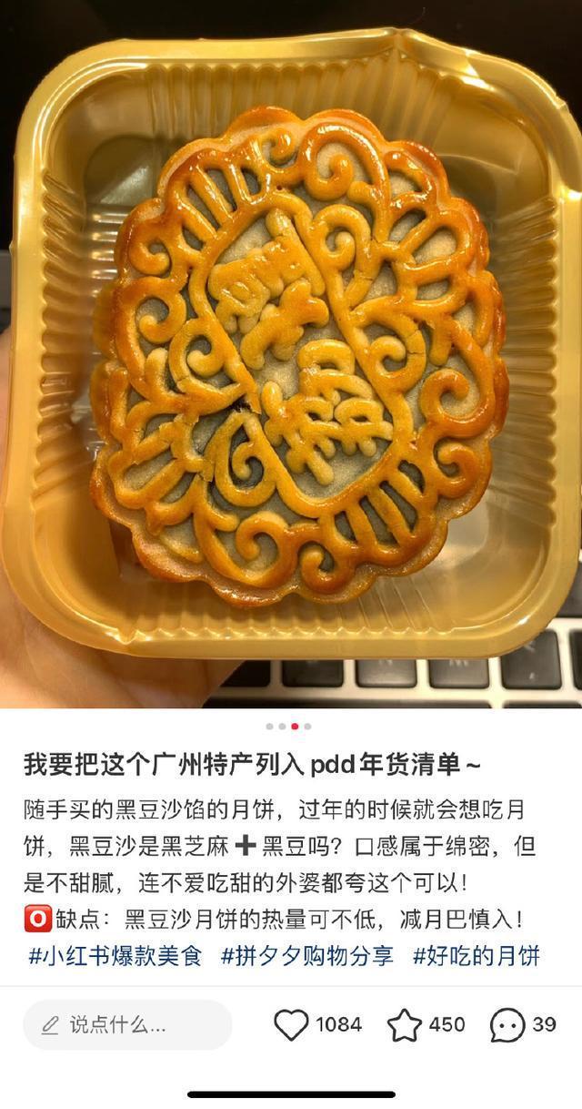 马龙王楚钦被碾同款月饼销量暴增 网红效应下的美食传奇