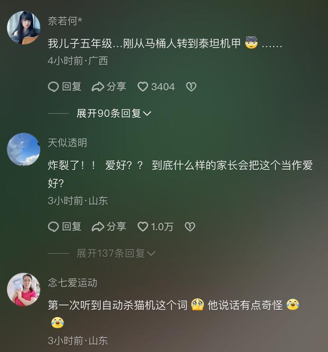 小孩以虐猫为傲，母亲:尊重爱好；家庭教育何去何从？