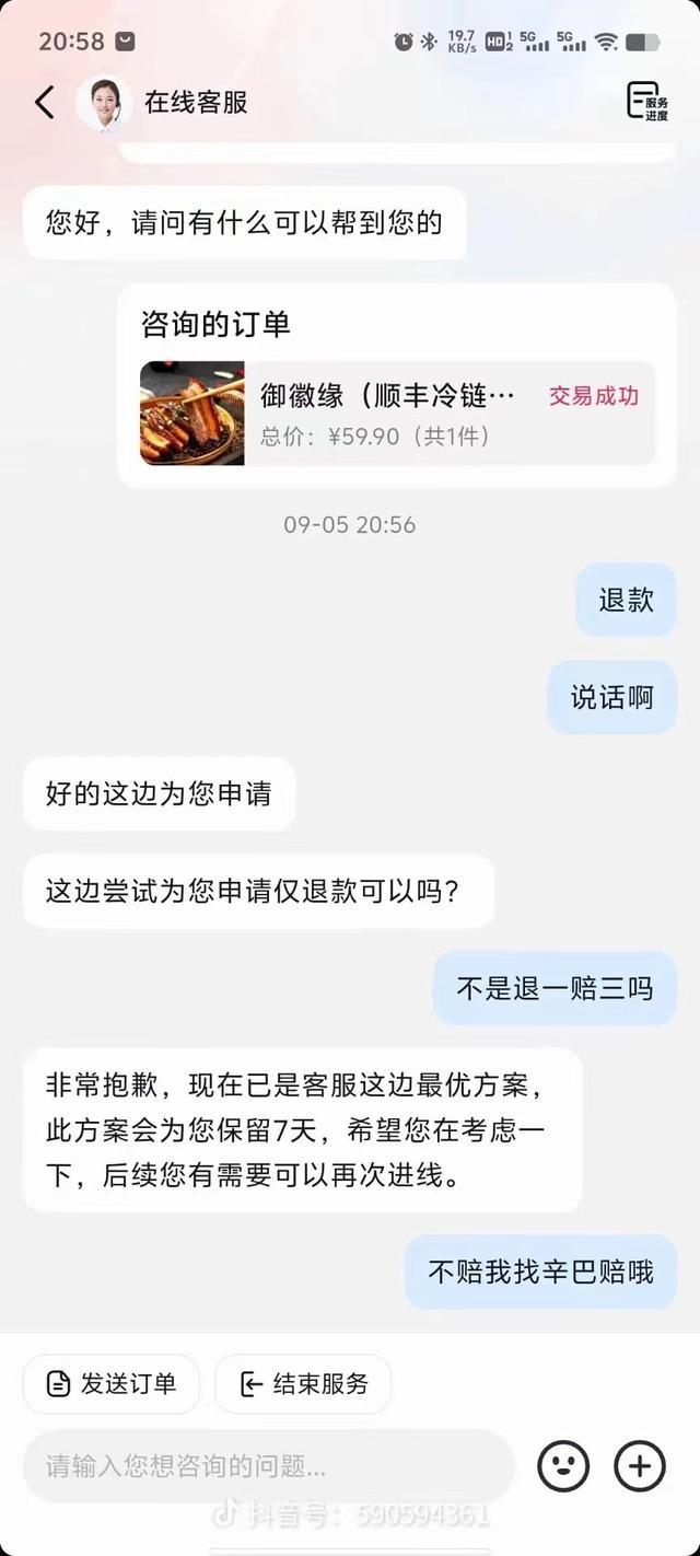 小杨哥所售梅菜扣肉开始退款 仅退原价引争议