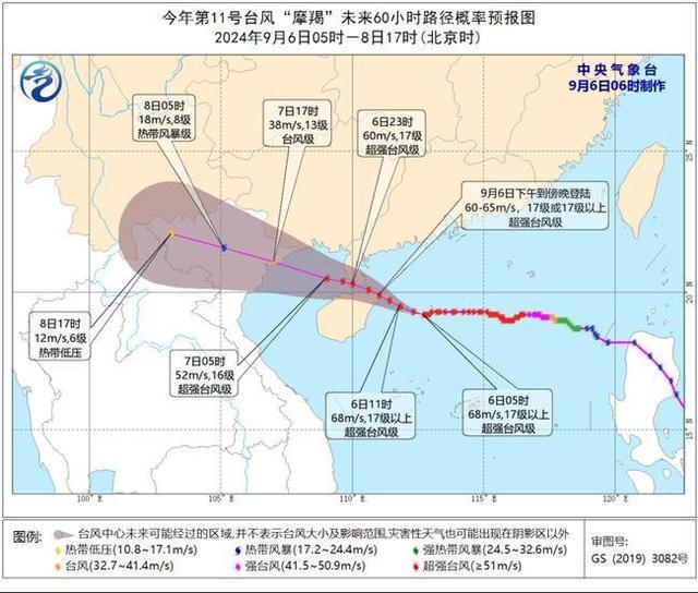 摩羯可能在文昌到雷州一带沿海登陆 超强台风来袭